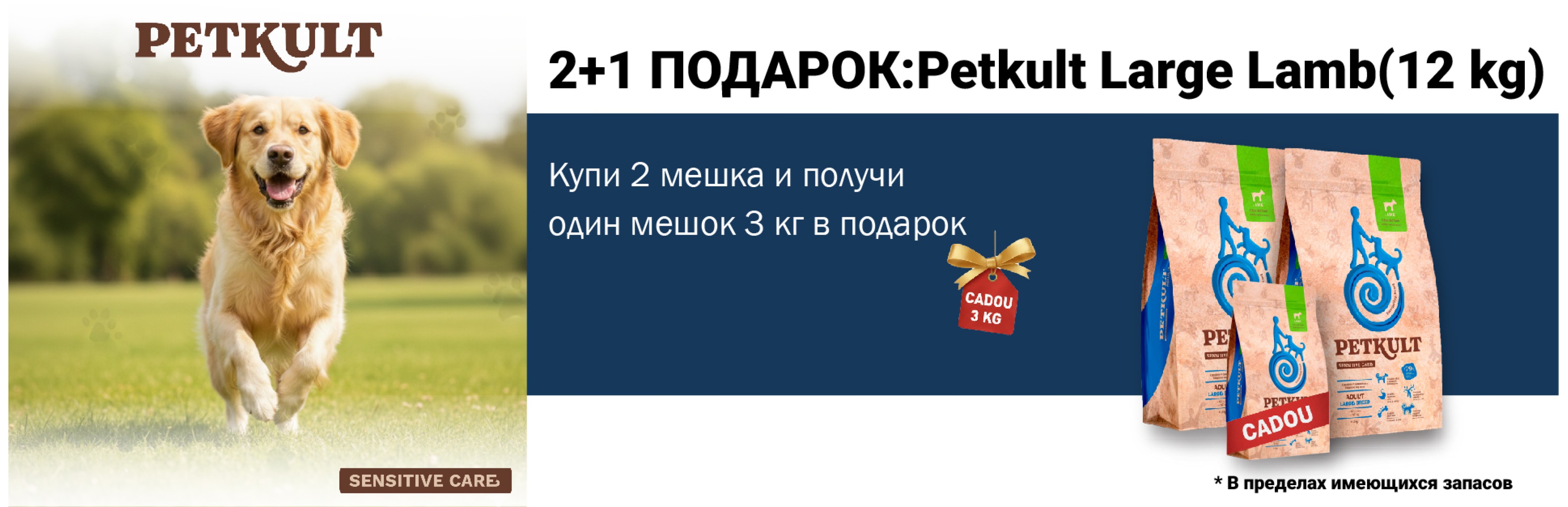 PETKULT